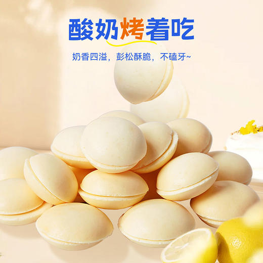 【三纯家好吃的零食都在这里】 干净配料表 健康好吃 高钙鲜乳条、烤酸奶皮、奶酪棒、每一样都值得品鉴 商品图3