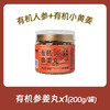 有机参姜丸200g|云南小黄姜人参熟姜粉丸子即食补充剂 商品缩略图6