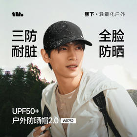 【蕉下精选】蕉下男士轻薄三防鸭舌防晒帽WR73226
