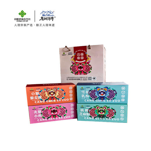 苍耕洱作零食礼盒805g 商品图1