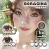 【直播链接】Doragina日抛精选 柔金茶棕/幼稚鬼/星星站台   10片装 商品缩略图0