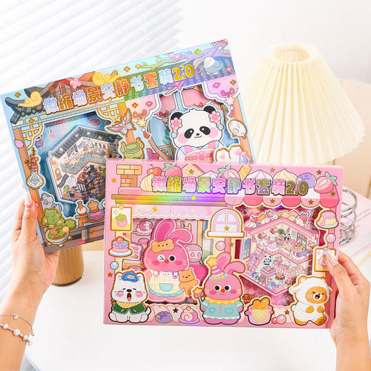 微缩场景安静书套装2.0安静书-纪念日百货门店同款169601856 商品图0