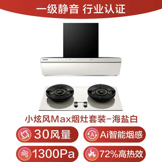 卡萨帝（Casarte）烟灶套装 CXW-358-CDY5UD+JZT-CDZ5U9 商品图2
