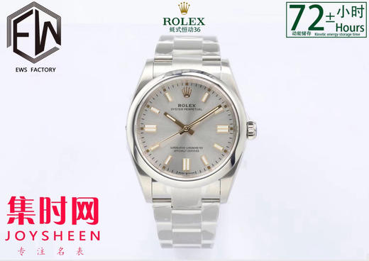 EWS劳力士蚝式恒动型36mm系列 3230机 板带 男士腕表 表径36mm 小手腕福音 商品图3