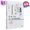 预售 【中商原版】解冻之路 1961-1969年美国对华关系 港台原版 牛大勇 陈长伟 香港三联书店 商品缩略图0