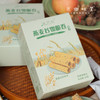燕麦谷物脆卷（成都仓库-顺丰快递）| 80g/盒，来自河南郑州， 生产者：溸芳社（合作生产，公平贸易） 商品缩略图7