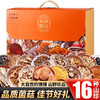 春节不打烊【缕空硬盒❗春节送礼佳品】年货好礼菌菇山珍礼盒装煲汤特产菌类干货新年大礼包团购送礼。rf 商品缩略图1
