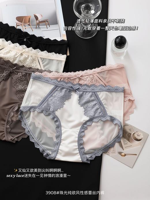 【GZ】无忧购39元3件珠光纯欲风性感蕾丝内裤3098（现货48小时内发货） 商品图3
