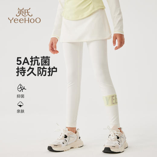 【英氏】【速干】【140-170】女童假两件打底裤裙 商品图1