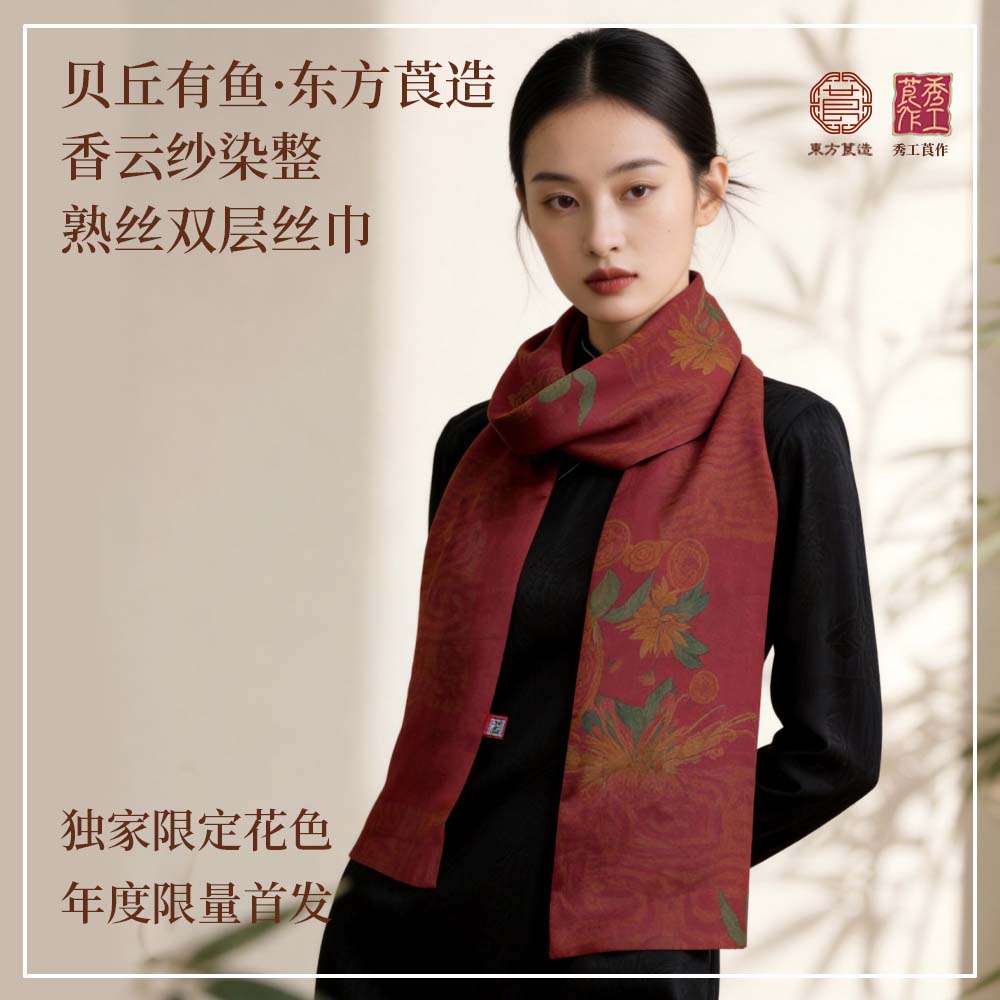 贝丘有鱼·东方莨造香云纱染整双层丝巾 前置印花熟丝工艺 秀工莨作出品