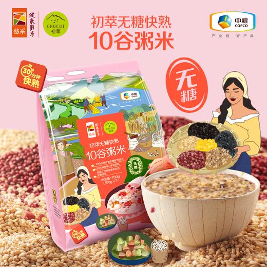 【全谷物礼盒】中粮悠采初萃五谷丰登全谷物礼盒 健康杂粮粗粮谷物 商品图1