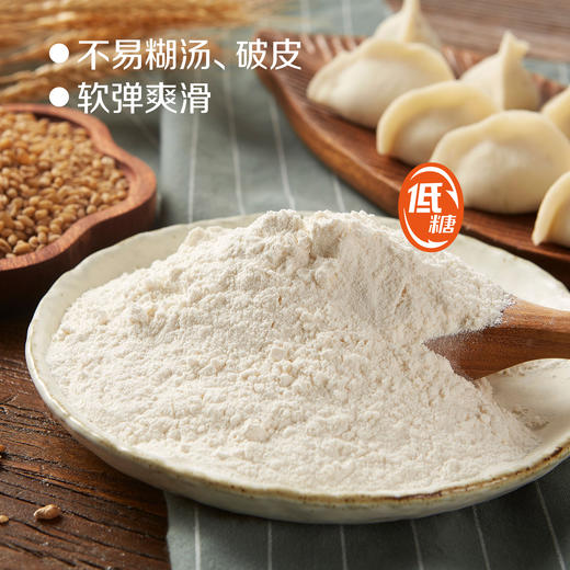 中粮初萃 低糖饺子粉面粉小麦粉 巴彦淖尔雪花饺子粉2.5kg 面条通用 商品图1