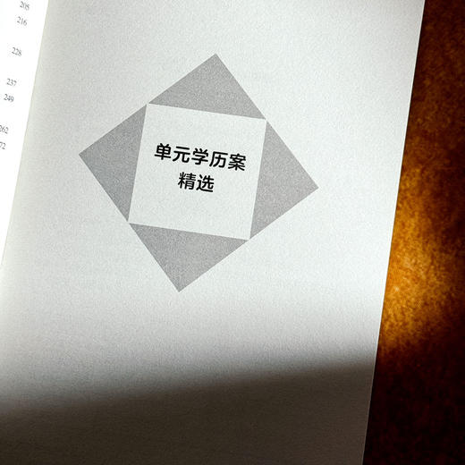 新教学：小学单元学历案 商品图4