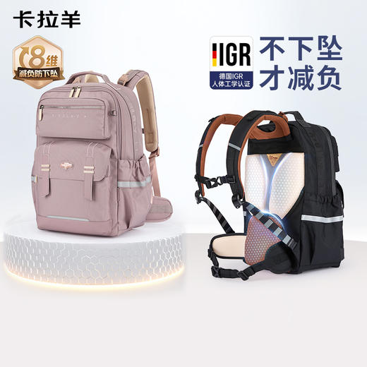 【云朵书包ProMax】卡拉羊中学生8维减负防下坠书包乘风系列 CX5059/L 商品图1