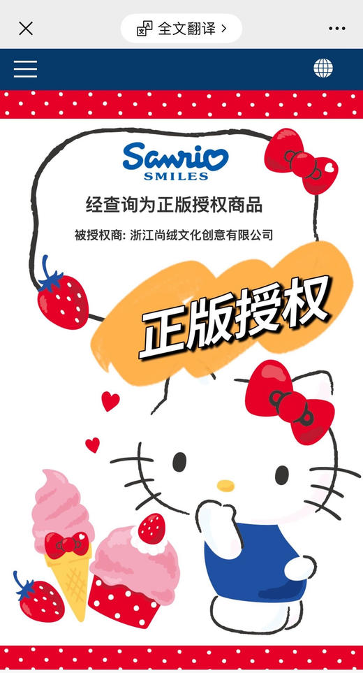 春节限定带镭射防伪❗️Hello Kitty挂件合集 商品图5