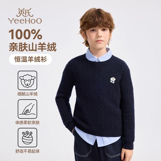 【英氏】【100%山羊绒】【110-170】男女童冬款针织衫毛衣 商品图2