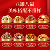 沃隆1.40kg沃福满堂8罐坚果礼盒 商品缩略图2
