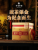 华祥苑-300g*5藏茶添金寿眉饼4212礼盒装春节送礼 商品缩略图0