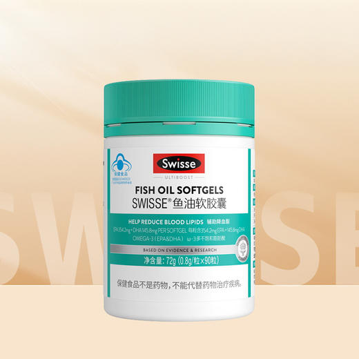 Swisse斯维诗 鱼油深海鱼软胶囊 90粒/瓶 商品图1
