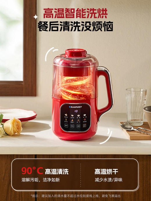 【德国蓝宝全不锈钢破壁机】蓝宝破壁机家用小型豆浆机全自动低噪多功能料理机 商品图4