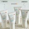 泊本依克多因控油舒敏特护霜50g 保湿修护屏障舒缓面霜 商品缩略图1