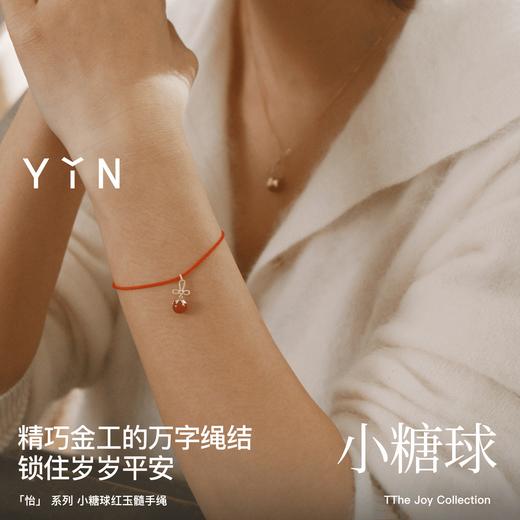 「怡」小糖球冰糖葫芦18K金手链万字结 商品图4