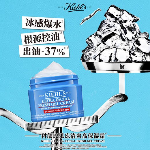 3605972842374 科颜氏KIEHL’S 高保湿面霜清爽版50ml 控油补水生日礼物 礼盒 商品图1