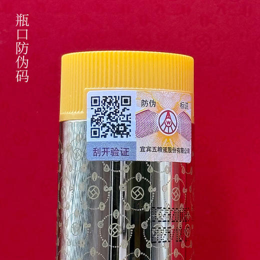 五粮液 囍迎财神礼盒 五路财神文化酒 浓香型白酒52度 500ml*5 商品图9