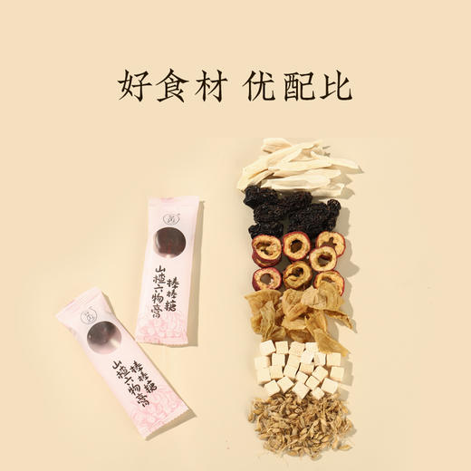 【山楂六物膏棒棒糖】健康零食| 酸酸甜甜 硬糖口感 商品图3