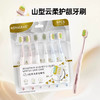 【6支19.9包邮 】RAOYI山姆同款成人牙刷/太空人儿童牙刷软毛6支牙刷6-12岁宝宝 商品缩略图11