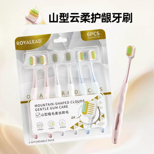 【6支19.9包邮 】RAOYI山姆同款成人牙刷/太空人儿童牙刷软毛6支牙刷6-12岁宝宝 商品图11
