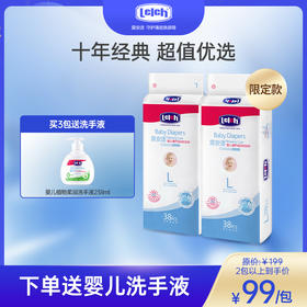 【日夜分护】露安适经典款全系列日夜分护纸尿裤拉拉裤NB/S\M\L\XL\2XL码超值优选尿不湿（*经典尿裤工艺升级，升级期间，新旧包装交替发货，介意者慎拍！）