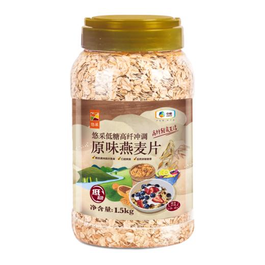 【低糖食品】中粮悠采低糖高纤冲调黑白麦片罐装礼盒2.75kg 营养早餐 商品图4