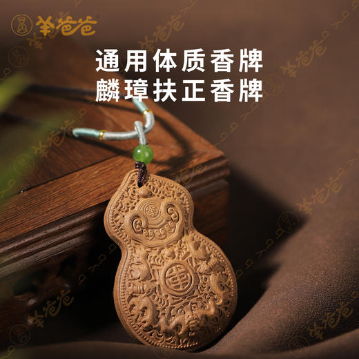 预售中【中式合香配饰】几养|古方合香 以香养性 清心舒甘 商品图4