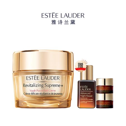 新年限价【赠小棕瓶眼霜10ml 再享精华15ml】 雅诗兰黛智妍面霜75ml/雅诗兰黛智妍晚霜75ml 香港直邮C 商品图1