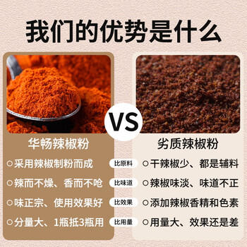 华畅 白胡椒粉160克 海南胡椒研制香辛料 烧烤烹饪研磨调味 玻璃瓶装 /粮油调味 /调味品 /基础香辛料 商品图7