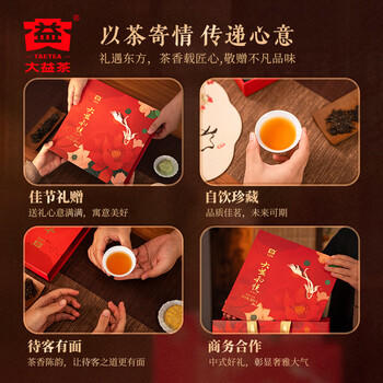 大益TAETEA茶叶普洱茶茶饼 4年陈 和悦普洱生茶357g/饼 送礼茶叶礼盒 /水饮冲调 /茗茶 /普洱 商品图5