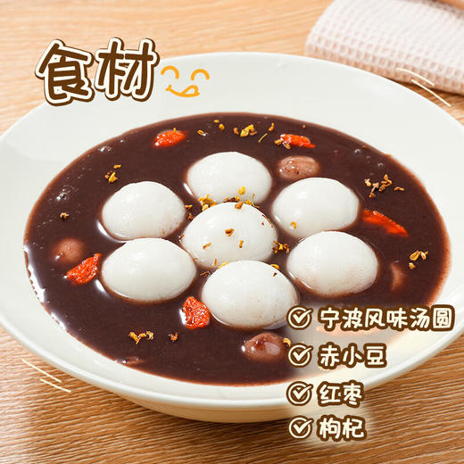 【冷冻】思念 宁波风味 黑芝麻汤圆 400g/袋 商品图3