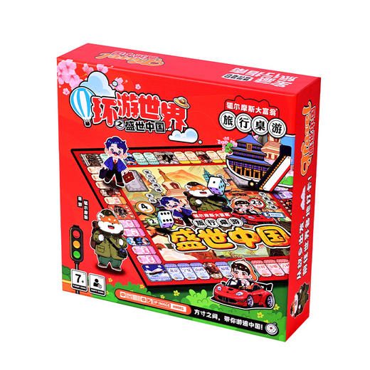 盛世中国桌游-纪念日百货门店同款169695338 商品图4