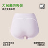 【3条装】熳洁儿  高腰蚕丝内裤大码微收腹棉质聚乳酸桑蚕丝加长底档26262102 商品缩略图6