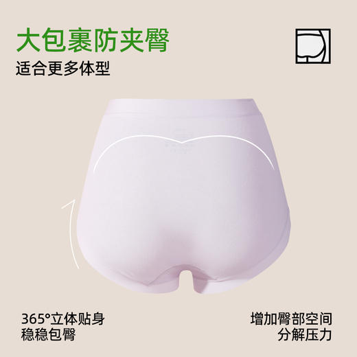 【3条装】熳洁儿  高腰蚕丝内裤大码微收腹棉质聚乳酸桑蚕丝加长底档26262102 商品图6