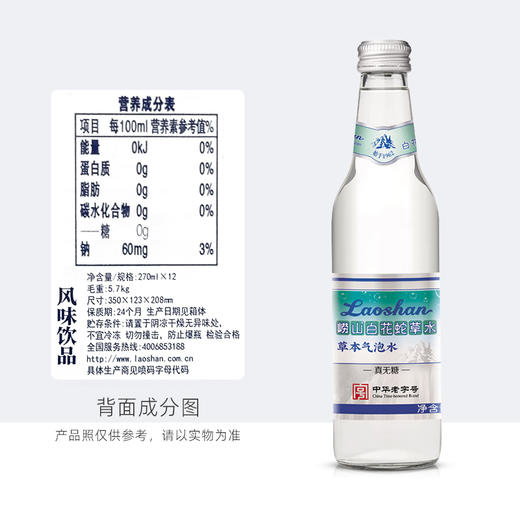 崂山白花蛇草水【2026必买年货】 商品图4
