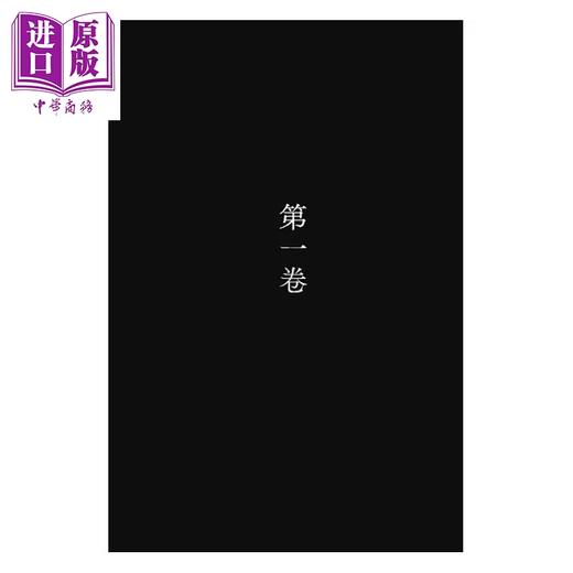 【中商原版】百年小说志 百部现代经典导读 港台原版 邱华栋 香港三联书店 商品图2