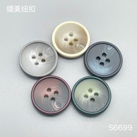 S6699(整包购买)