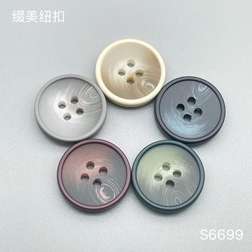 S6699(整包购买) 商品图0