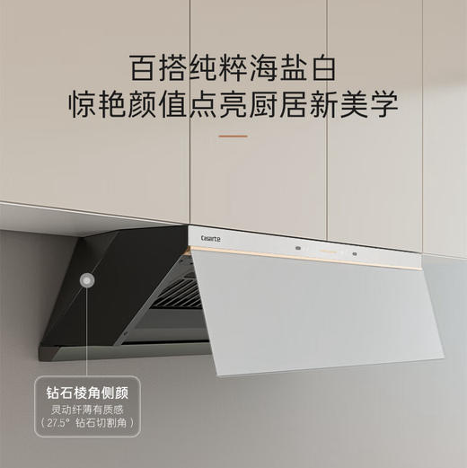 卡萨帝（Casarte）烟机 CXW-358-CDY5UD 商品图4