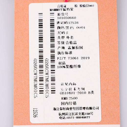 【现货上新超惠秒】MAMMUT猛犸象 男士 透气防风防水 轻便徒步硬壳连帽冲锋衣夹克12536 商品图14