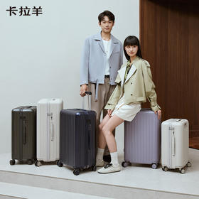 卡拉羊46开小深舱纯PC鎏金工艺行李箱大容量旅行箱CX8132