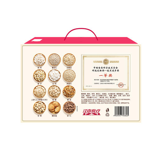 江中猴姑米稀高钙米糊18天装540g共30g*18条/盒 生产日期2026年2月 保质期12个月 商品图4