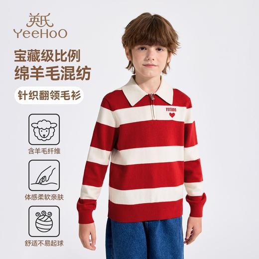 【英氏】【含绵羊毛】【140-175】男童条纹针织衫保暖毛衣 商品图5